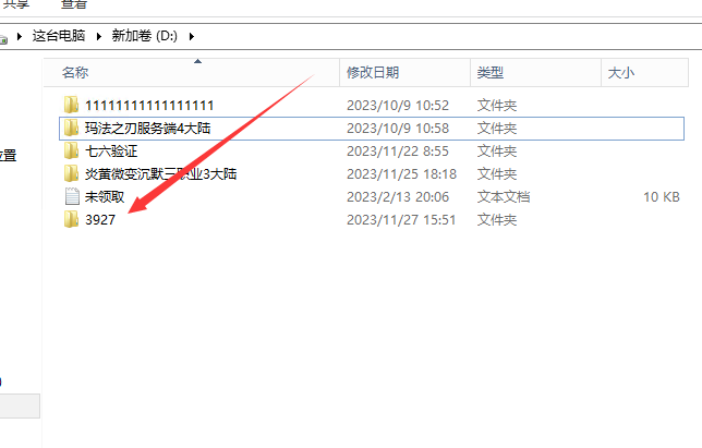 1.在 D 盘创建个新文件夹，起名3927（备注：可选任意盘符，任意名字）