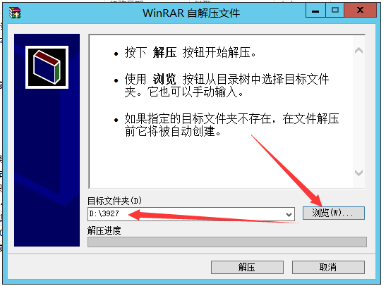 7、然后启动安装包，选择路径“D:\3927”后，解压，这样在启动就一切正常了 ... ... ... ...