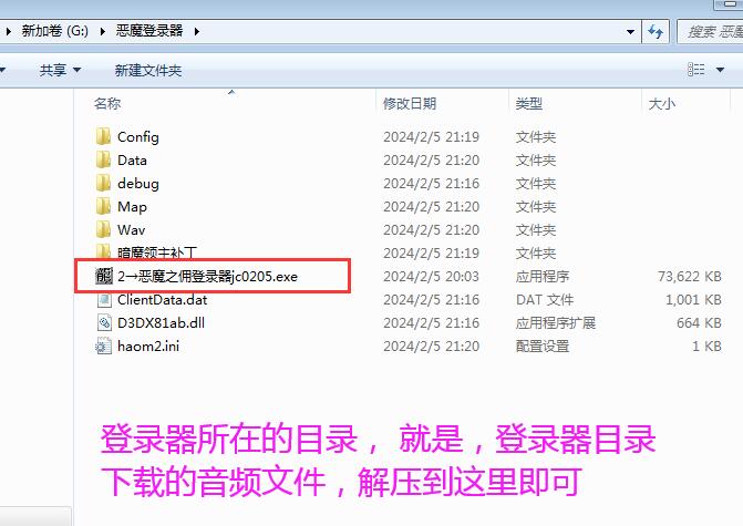 这个目录就是登录器目录，