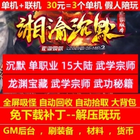gee湘渝沉默单职业15大陆武功秘籍神魂试炼