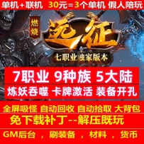 gee燃烧远征7职业9种族5大陆卡牌激活天赋大师