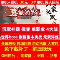 gom慧能沉默神器微变单职业4大陆