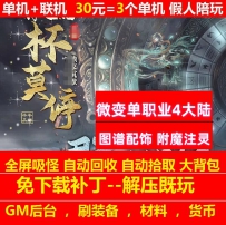 gee杯莫停沉默复古微变单职业4大陆坐骑养成