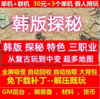 gee韩版探秘特色三职业从复古玩到中变超多地图假人