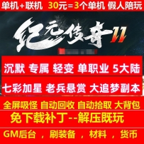 gee纪元沉默专属轻变单职业5大陆