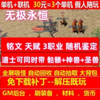 gee无极永恒铭文天赋3职业随机鉴定