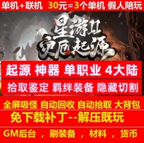 gee灾厄起源神器单职业4大陆隐藏切割拾取鉴定羁绊装备