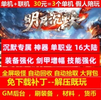 gee明月沉默专属神器单职业16大陆剑甲增幅神装鉴定