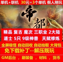 gee176帝都精品三职业魔次2大陆天赋修炼