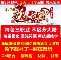 gee176边界沉默复古特色三职业新技能混沌符箓