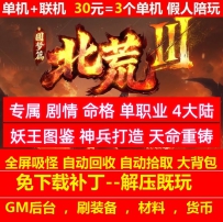 gee北荒3沉默专属剧情命格单职业4大陆装备融合