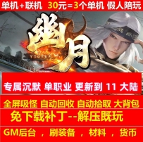 gee幽月沉默专属轻中变单职业11个大陆天赋觉醒
