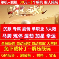 gee明星沉默专属剧情轻变单职业3大陆炼体