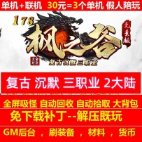 gee枫之谷复古沉默三职业2大陆追梦神器装备鉴定