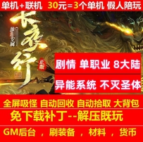 gee长夜行专属剧情单职业8大陆剧情任务