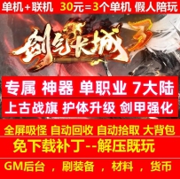 gee剑气长城专属神器单职业7大陆天赋修炼