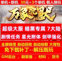 gee万象沉默暗黑专属单职业7大陆剧情任务假人