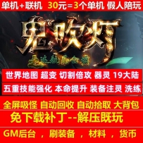 gom新鬼吹灯迷航昆仑墟19个大陆剧情专属单职业倍攻