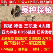 gee冤种探秘特色复古三职业4大陆神技