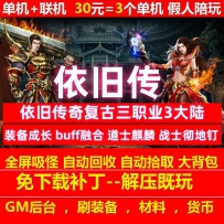 gom依旧复古三职业3大陆装备洗星buff融合隐藏BOSS
