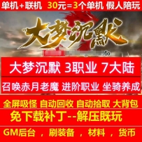 gee大梦沉默3职业7大陆召唤赤月老魔天赋系统