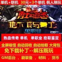gee新阿拉得地下城特色单职业装备随机鉴定