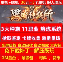 gee黑暗仲裁所3大种族11职业随机鉴定