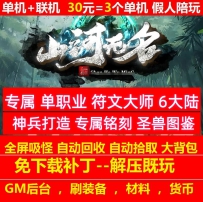 gee山河无名专属单职业6大陆装备鉴定圣兽图鉴