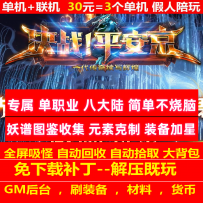 gee决战平安京专属单职业8大陆妖谱图鉴