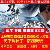 gee刀锋寒专属微变单职业6大陆武学奇遇坐骑buff