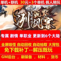 gee冽风寨6个大陆沉默单职业三分归元气剧情任务