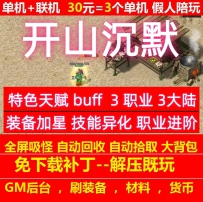 gee开山舟游沉默特色天赋buff三职业3大陆职业进阶