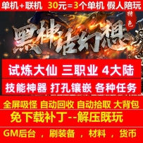 gee黑神话技能神器特色任务卡片三职业4大陆幻想
