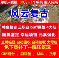 gee风云复古特色三职业buff4大陆随机鉴定